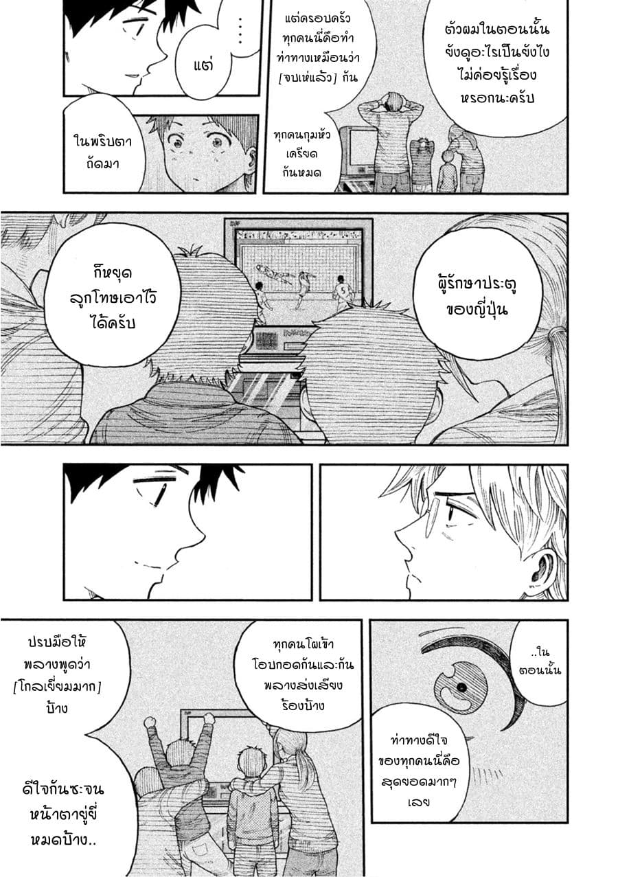 Aoi no Eins 2-2