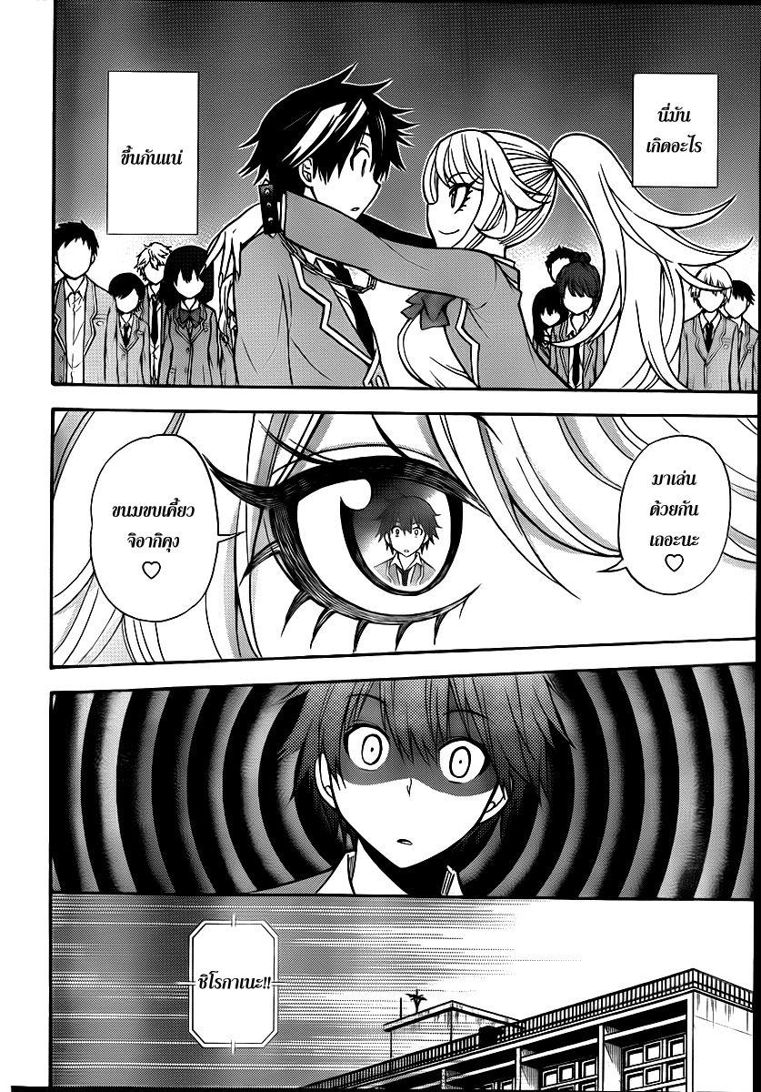 Kyou no Cerberus 9-ริลริล