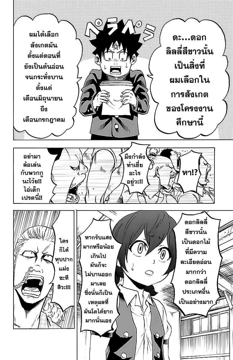 Rokudou no Onna-tachi 13-เพียงช่วงเวลาสั้นๆ