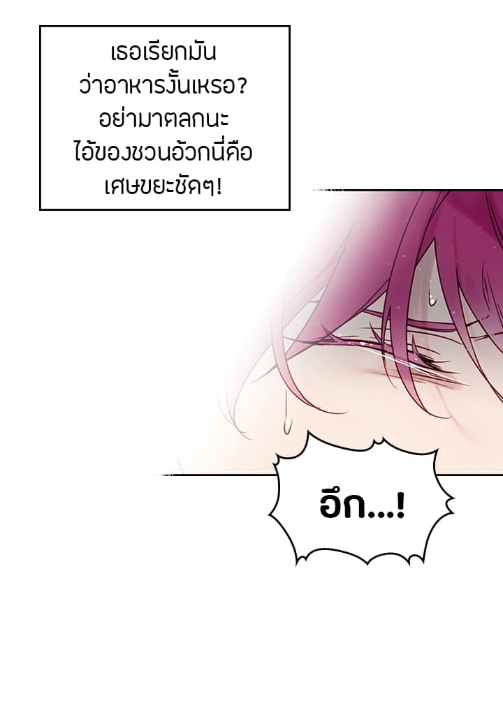 Death Is The Only Ending For The Villainess เกมรักอันตรายของนางร้าย 3-3
