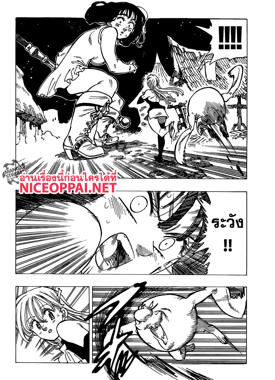 Nanatsu no Taizai 250-องค์ประกอบ