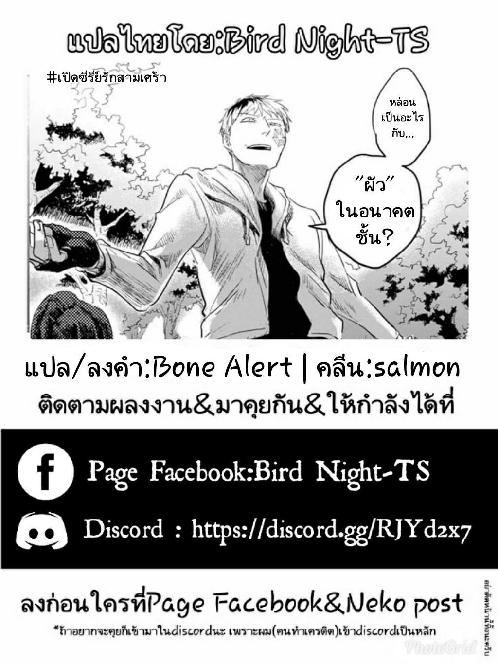 Koroshi Ai 10-Raid