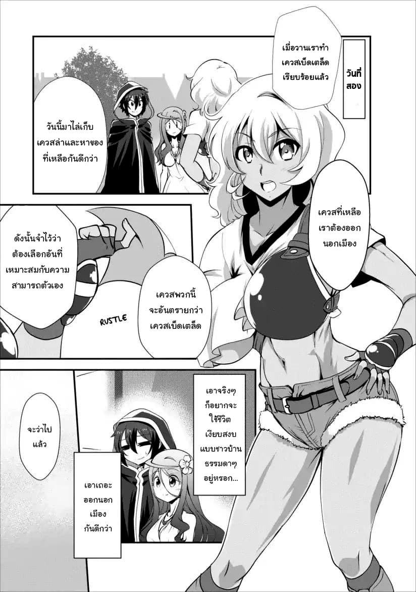 Shinka no Mi ~Shiranai Uchi ni Kachigumi Jinsei~ 9-9