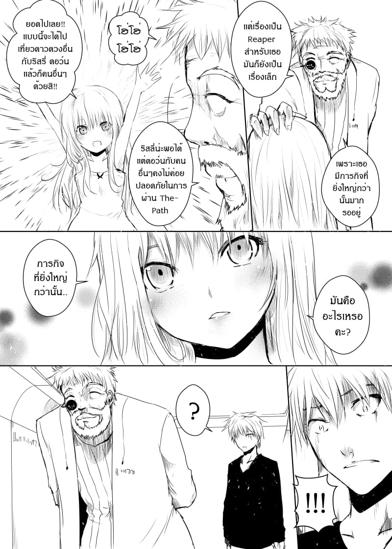 Path A waY 23-Broken and Awaken (2)
