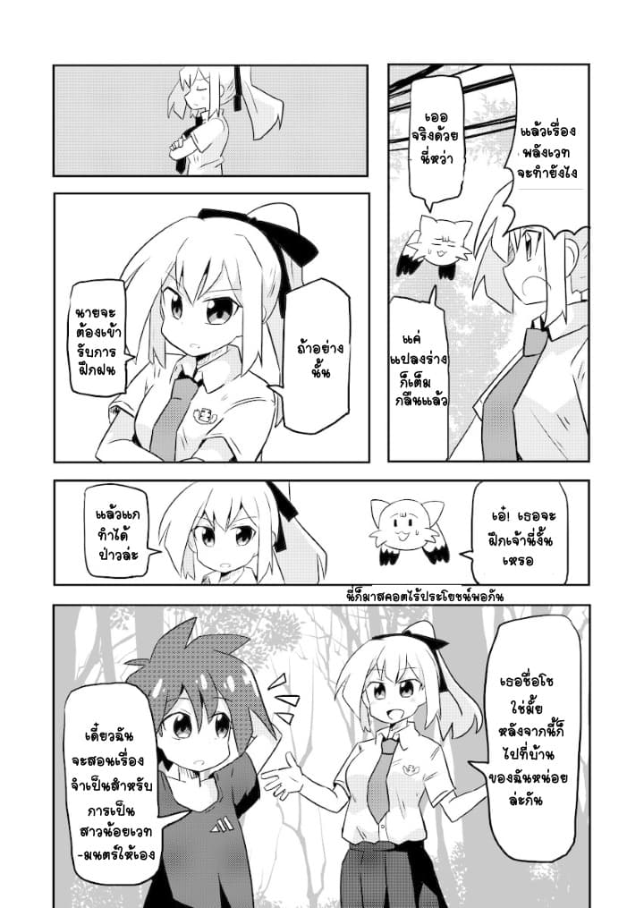 Magical Girl Sho 1-มันหายไปแล้ว