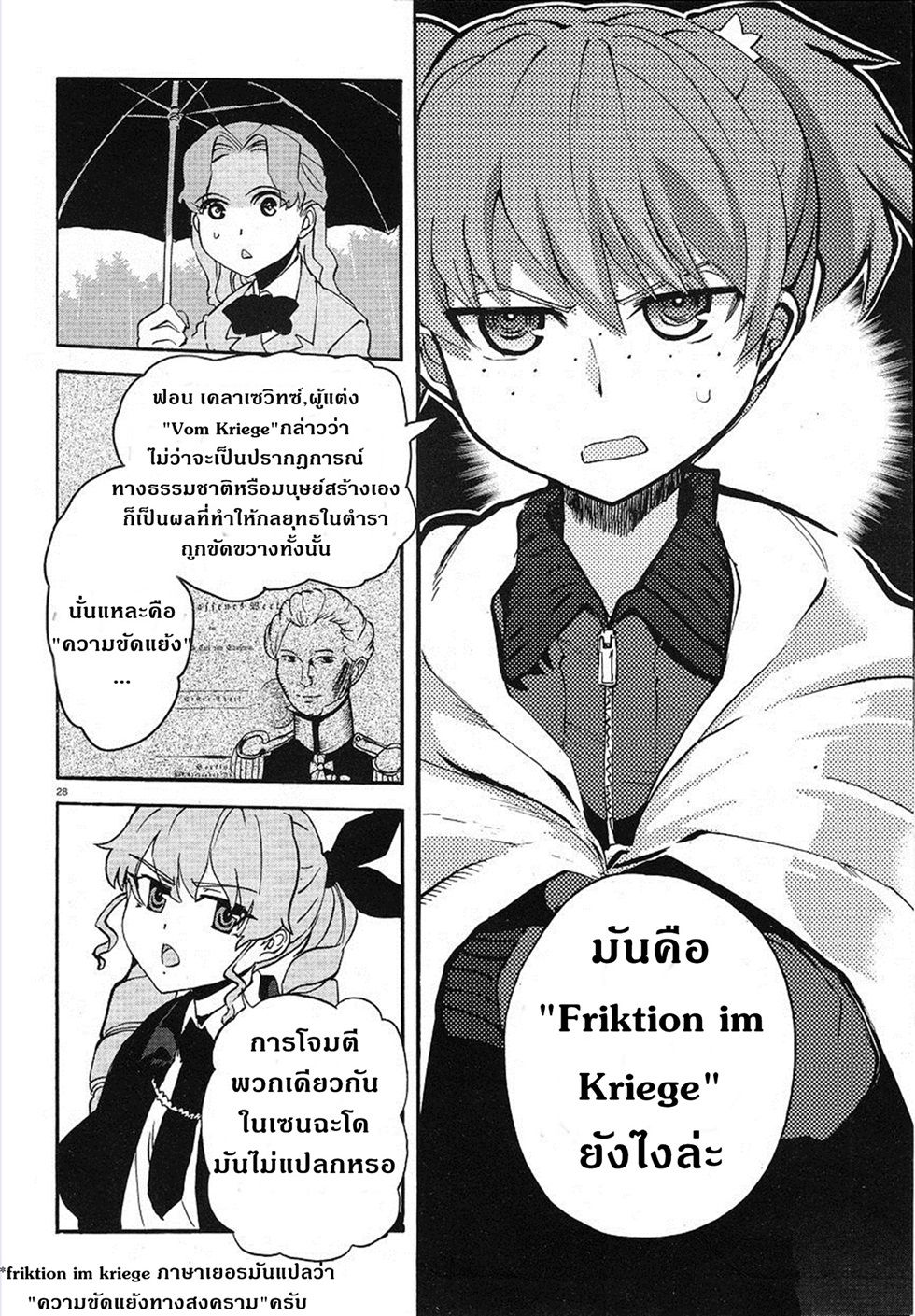 Girls Und Panzer: Ribbon Warrior 6-ปะทะโรงเรียนศึกษาเสรี BC