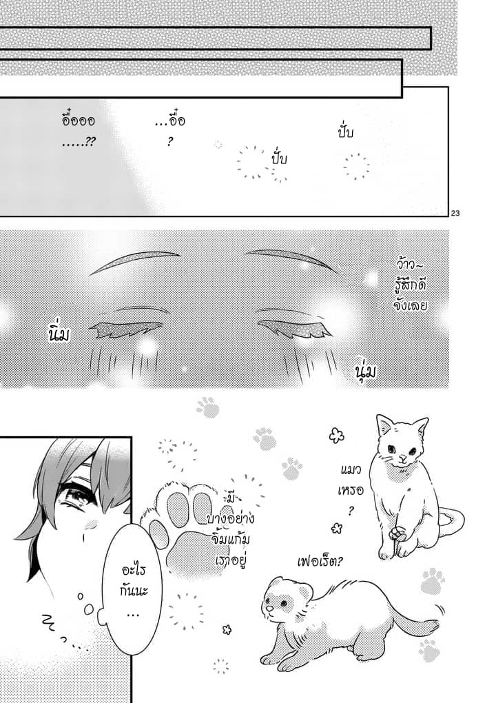 Maou No Migiude Ni Nattanode Gensaku Kaiaku Shimasu 1-1