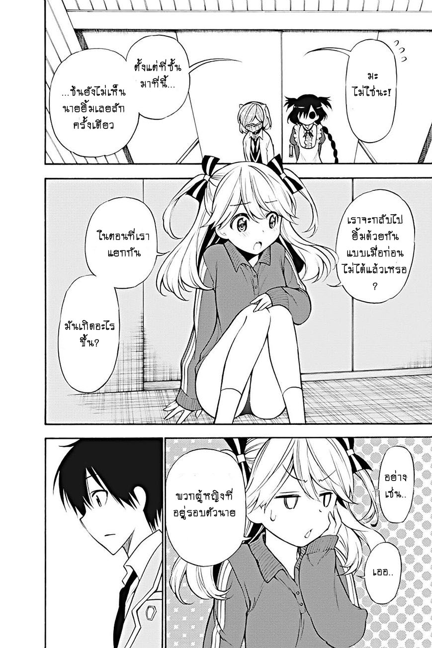 Kyou no Cerberus 14-ปะทะ!?