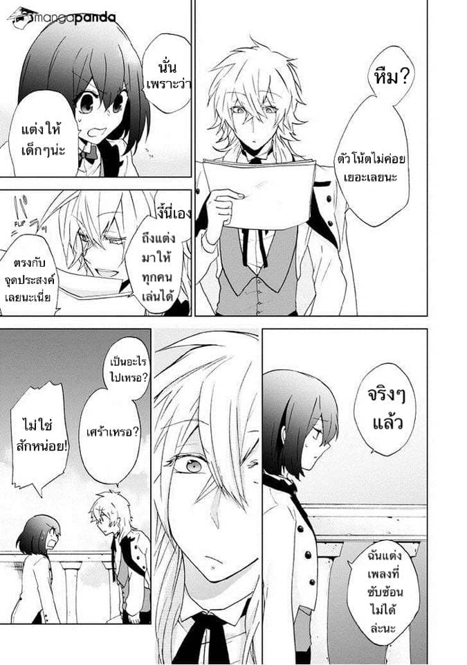 Classi9 2-นักดนตรีอัจฉริยะ (Virtuoso)