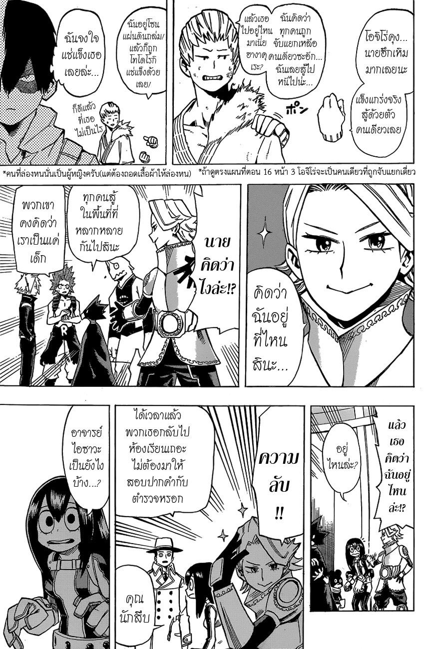 Boku no Hero Academia 21-TH-สิ่งที่อยู่เต็มอกของแต่ละคน