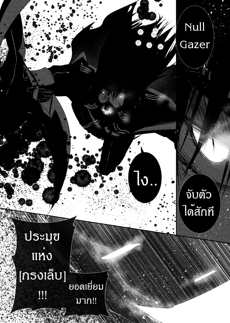 Path A waY 106-Predator and Prey (4)