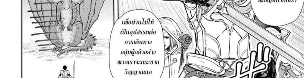 Dragon, Ie wo Kau หาบ้านให้มังกรที! 1-บ้านต่างเผ่าพันธุ์