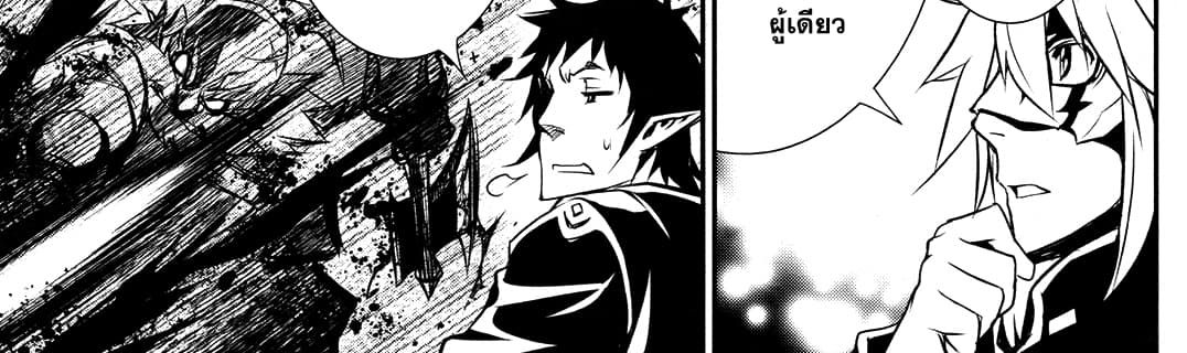 Shinju no Nectar หยาดแห่งธาริณี 9-องค์หญิงคนแคระ