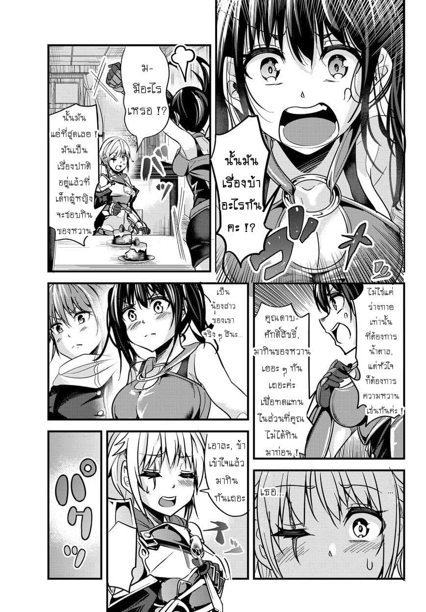 Ima Made Ichido mo Onna Atsukaisareta koto ga nai Onna Kishi wo Onna Atsukai suru หน้าท้องคุณอัศวิน 21-21