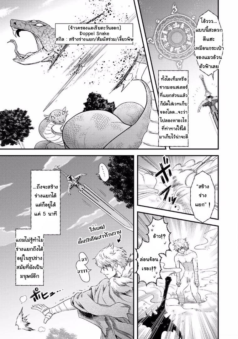 Tensei Shitara Ken deshita 2-กลายเป็นดาบ