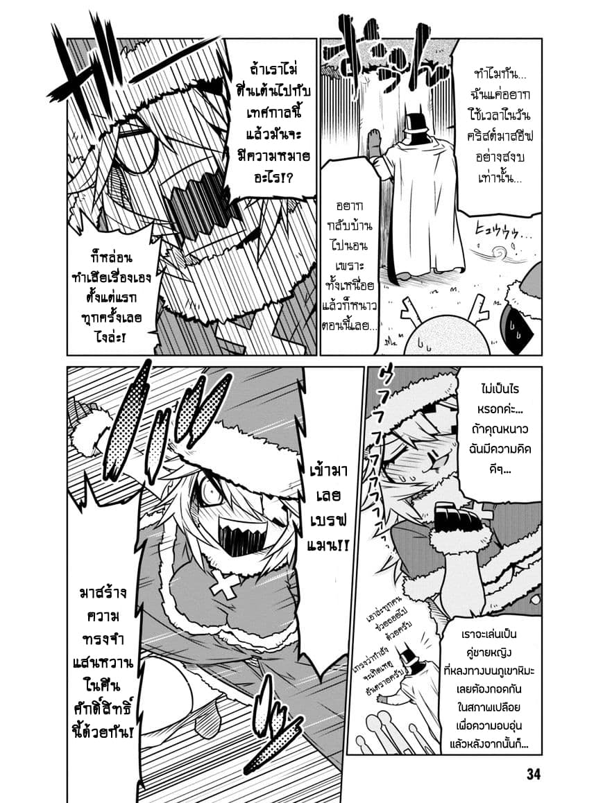Zannen Onna-Kanbu Black General-san 37-ของขวัญวันคริสต์มาส