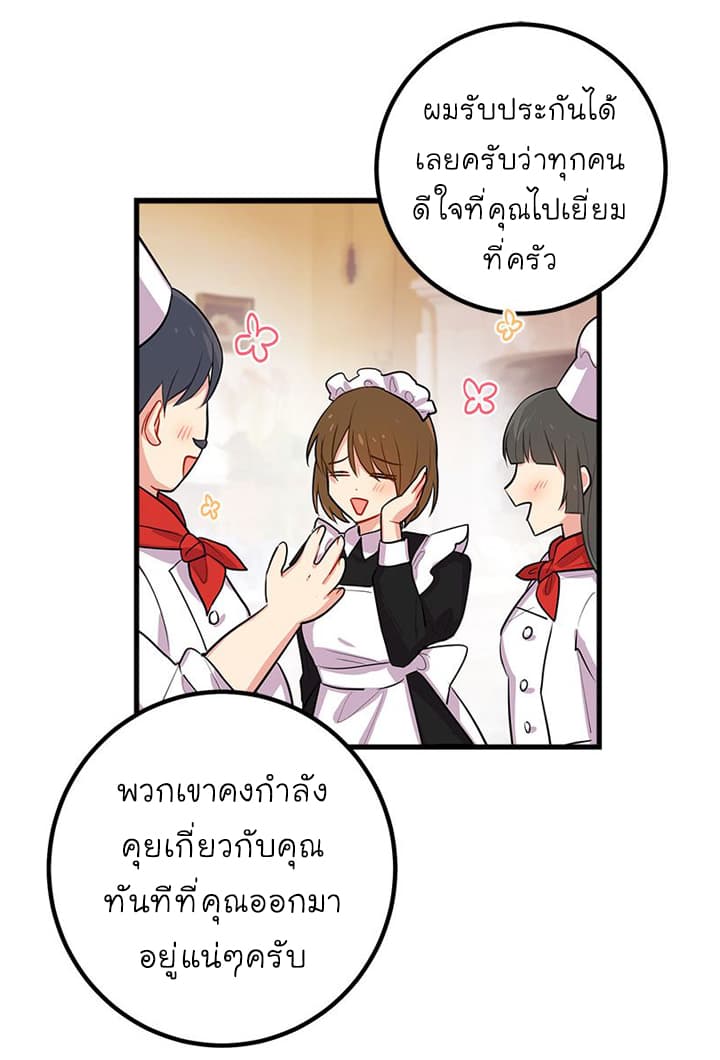 I Am a Child of This House ฉันคือลูกบ้านหลังนี้ 22-22