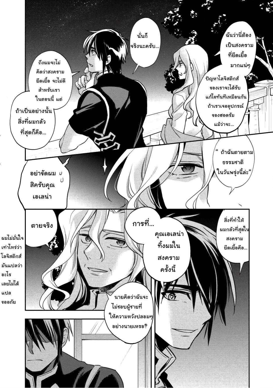 Wortenia Senki 16-16