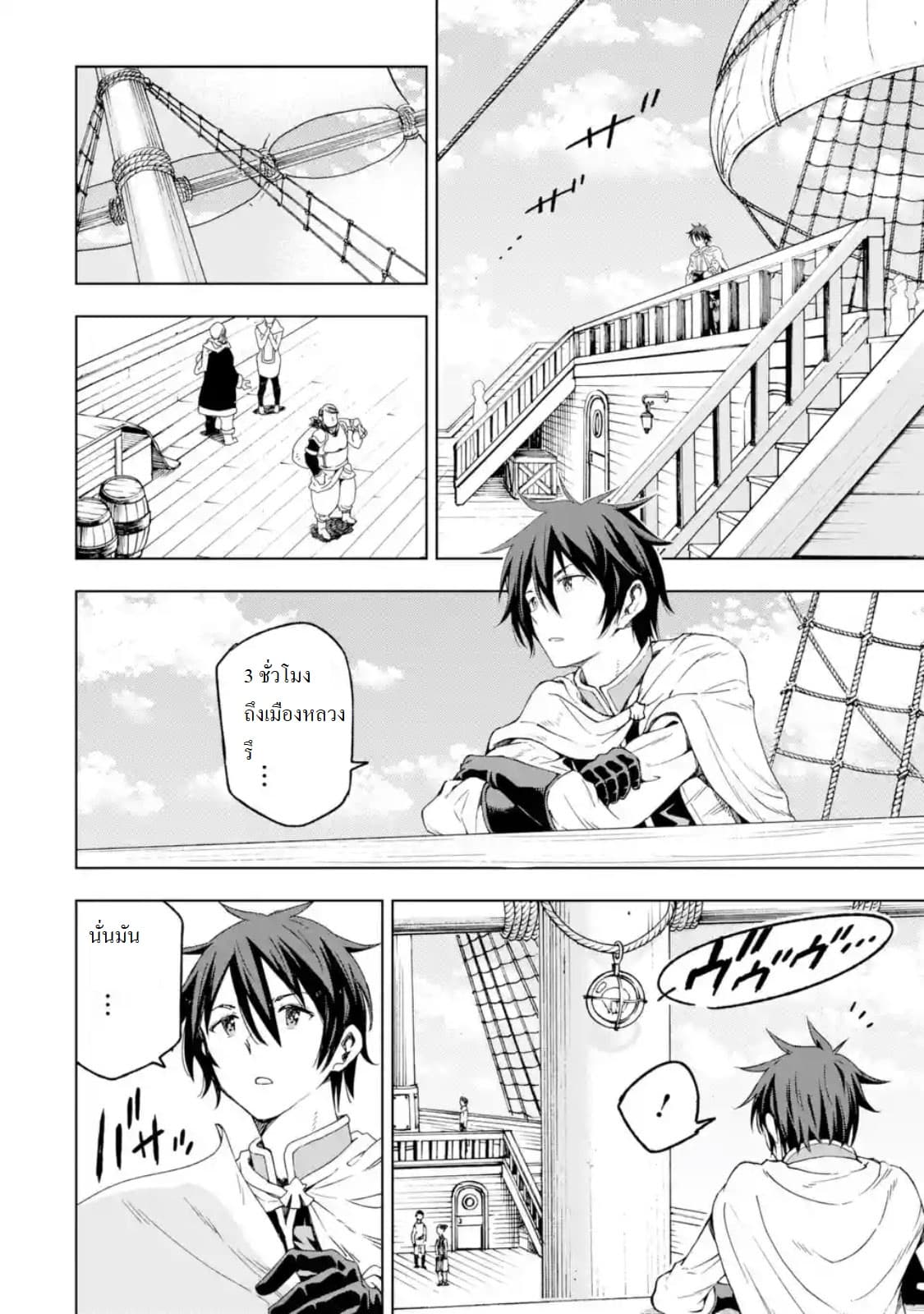 Different World Reincarnation as a Sage แกร่งเกมเกิดใหม่ไร้พ่ายไปเลือกปราชญ์ 4-ศัตรูมีเป็นกระบุงเชียวล่ะ