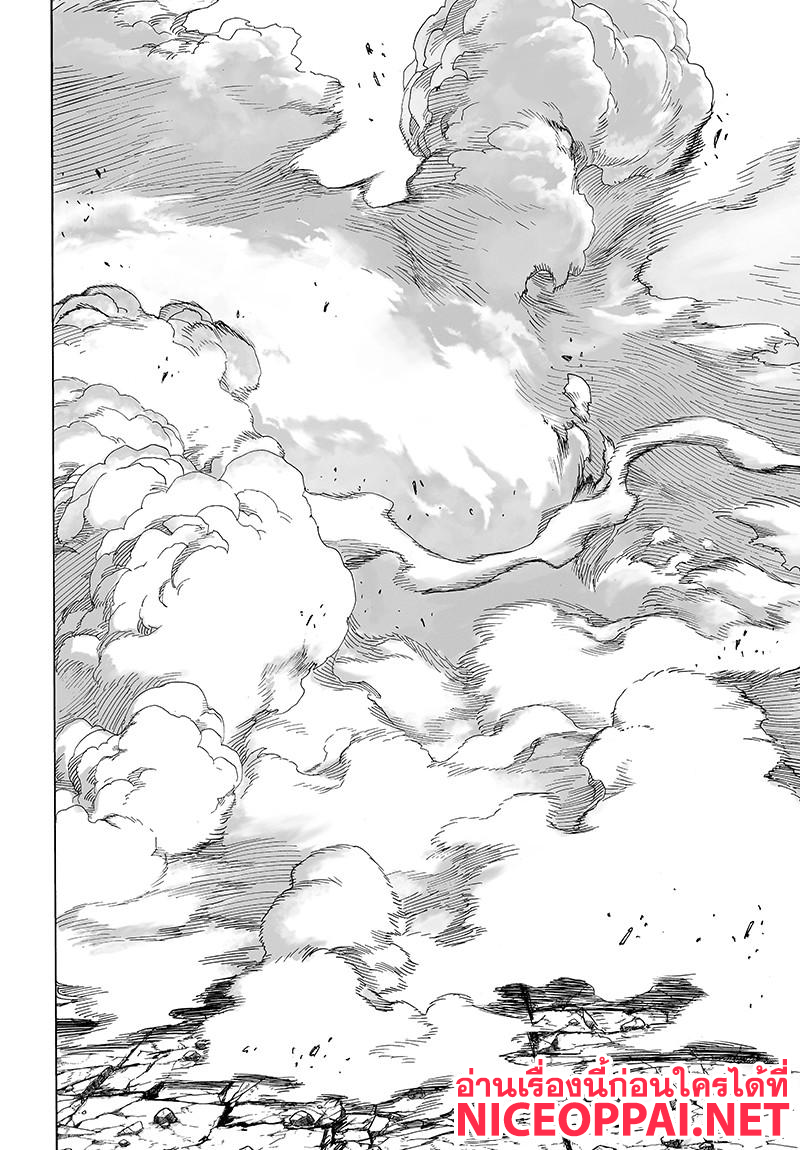 One Punch Man 75-โกง