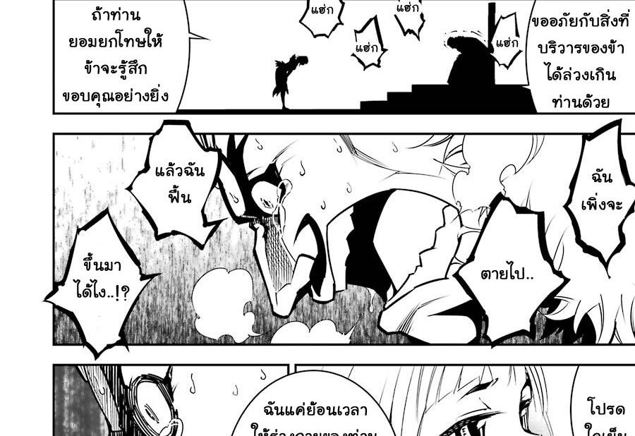 Ragna Crimson 8-ปีกแห่งกาลเวลา