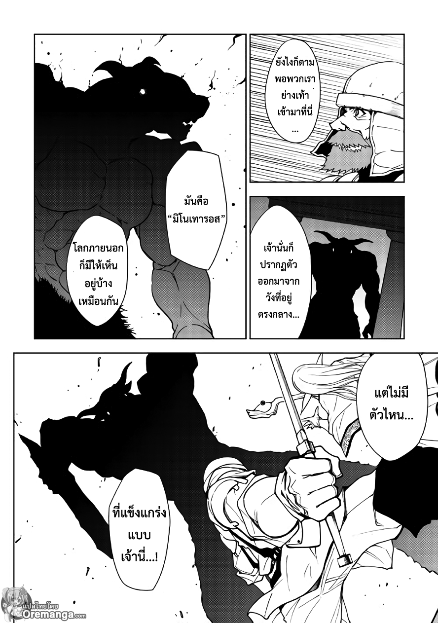 Dungeon Seeker 20-20