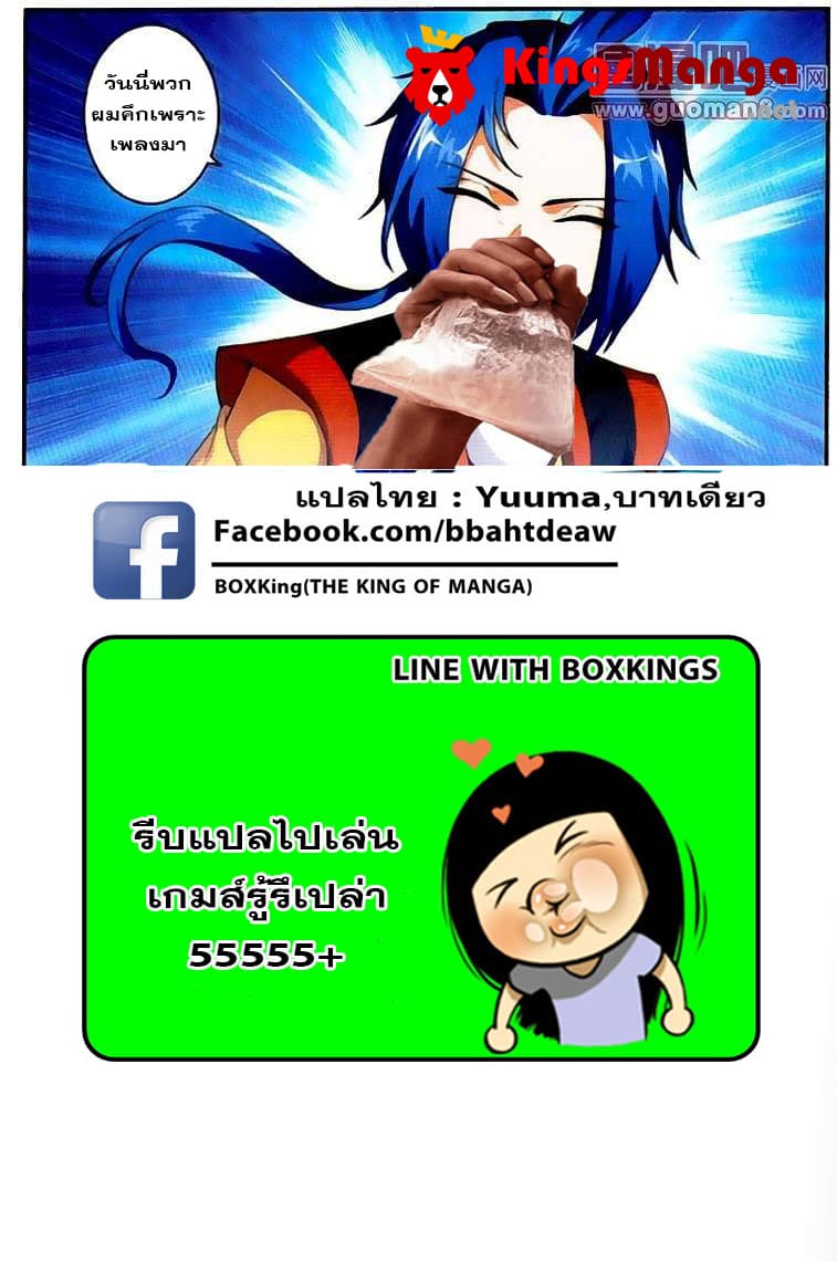 Da Zhu Zai 3-การประลองของโรงเรียน