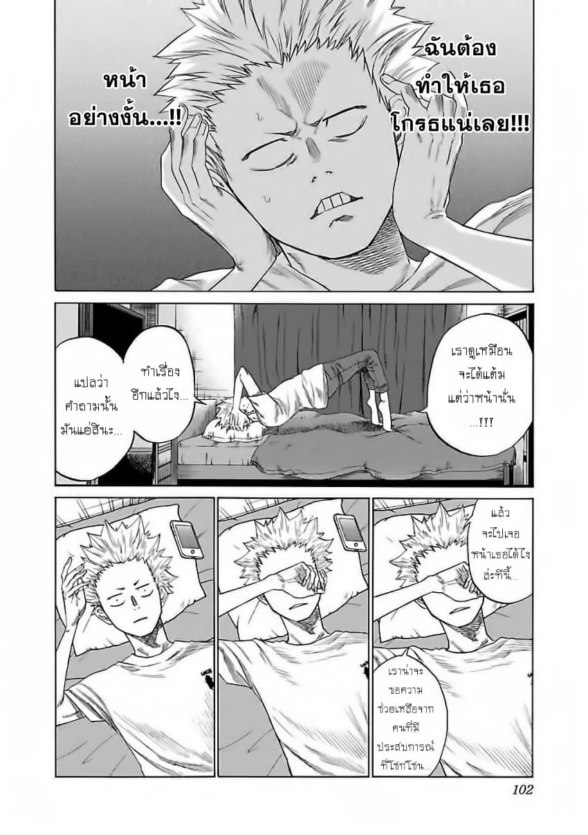 Cigarette & Cherry 9-How to ขอโทษ