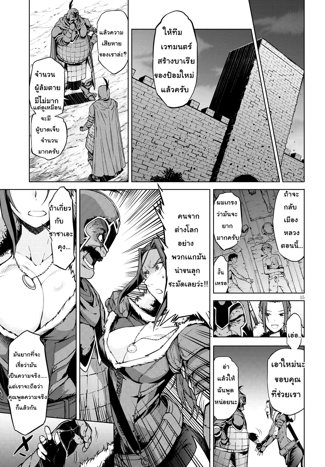 Game obu Familia - Family Senki 5-อุกกาบาตสายฟ้าแลบ