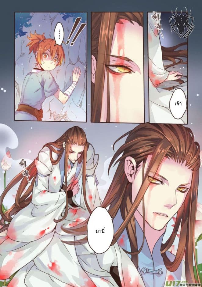 Miao Shou Xian Dan 1-1