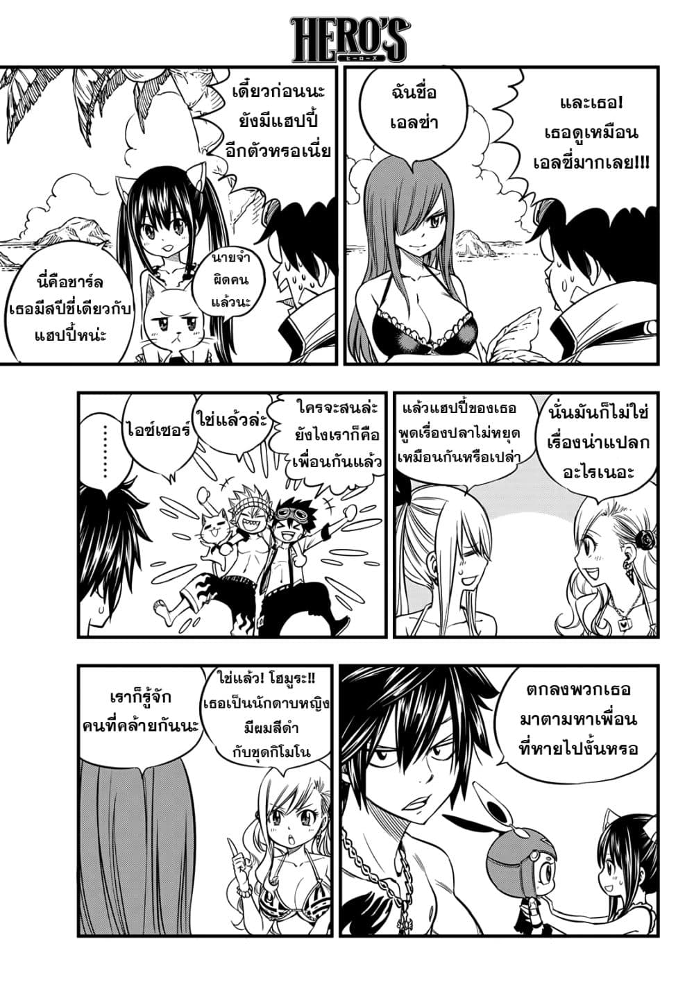 HERO'S 2-2