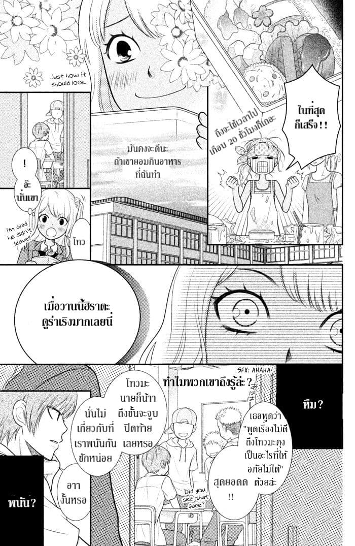 Seishun Otome Banchou! 1.2-1.2