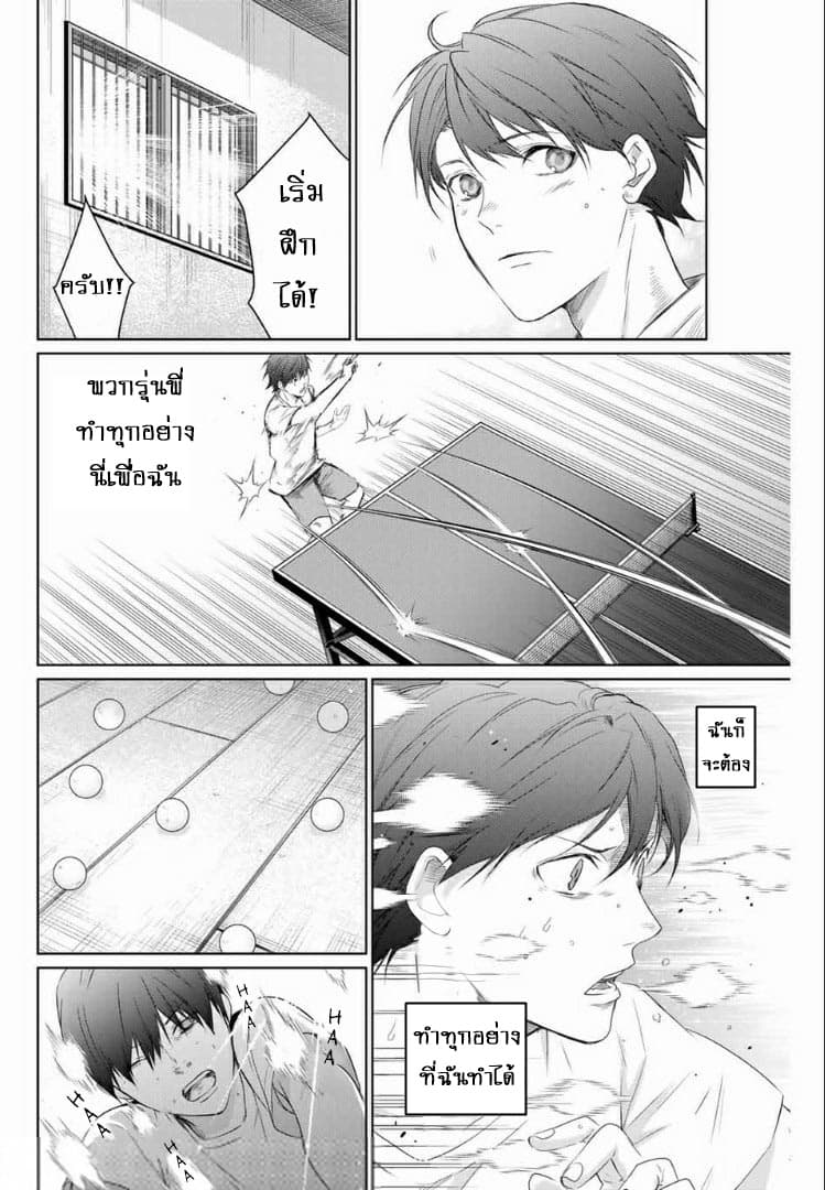 Aoiro Ping Pong 3-3