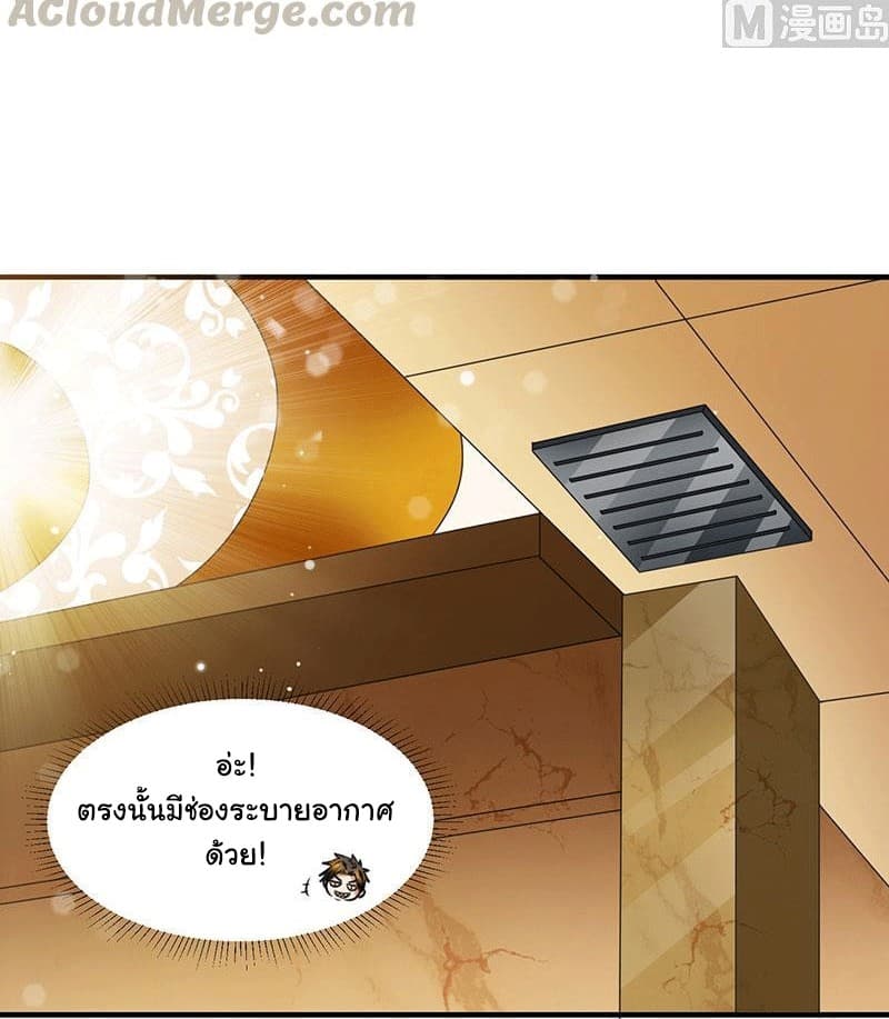 My Beauty Agent Wife ภรรยาผมเป็นสายลับ 4-4