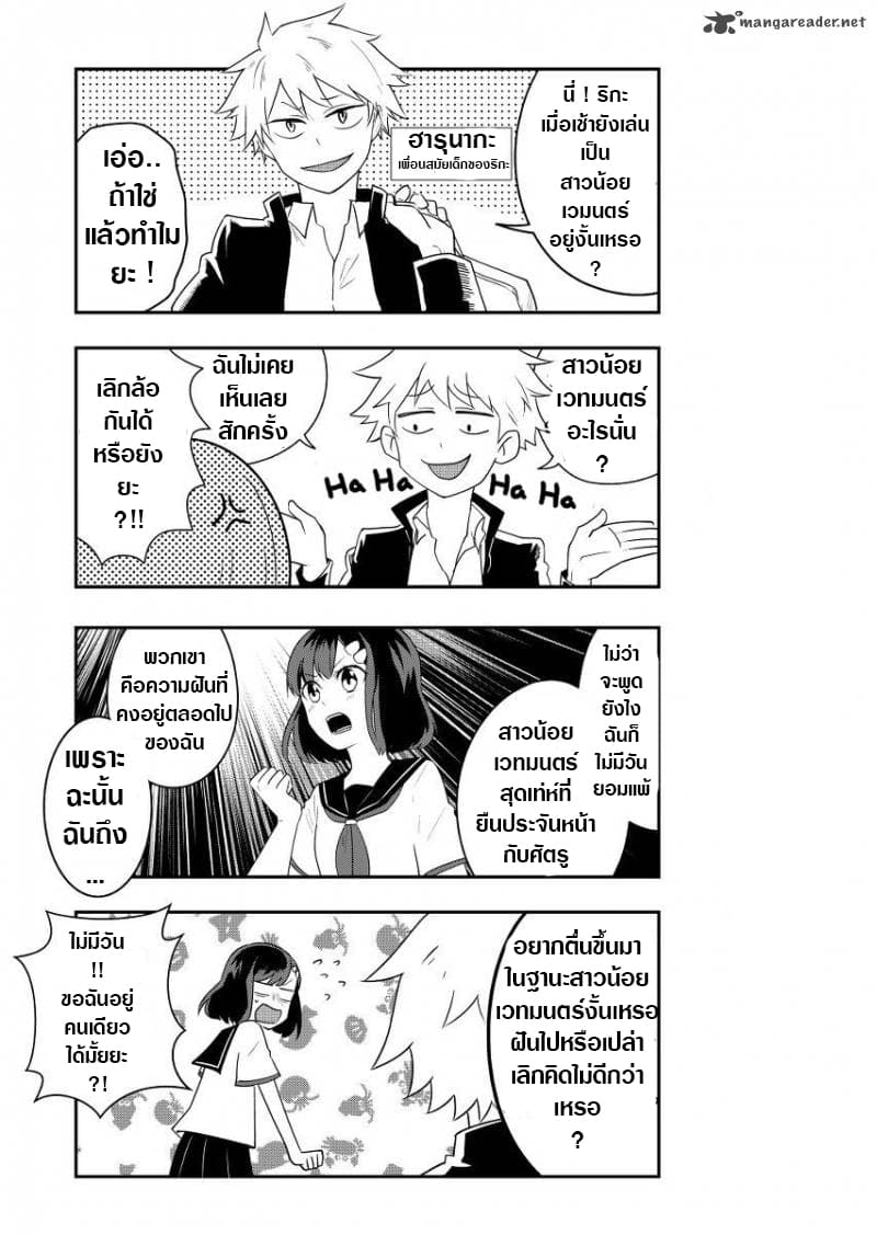 My Friend is A Magical Girl 1-1