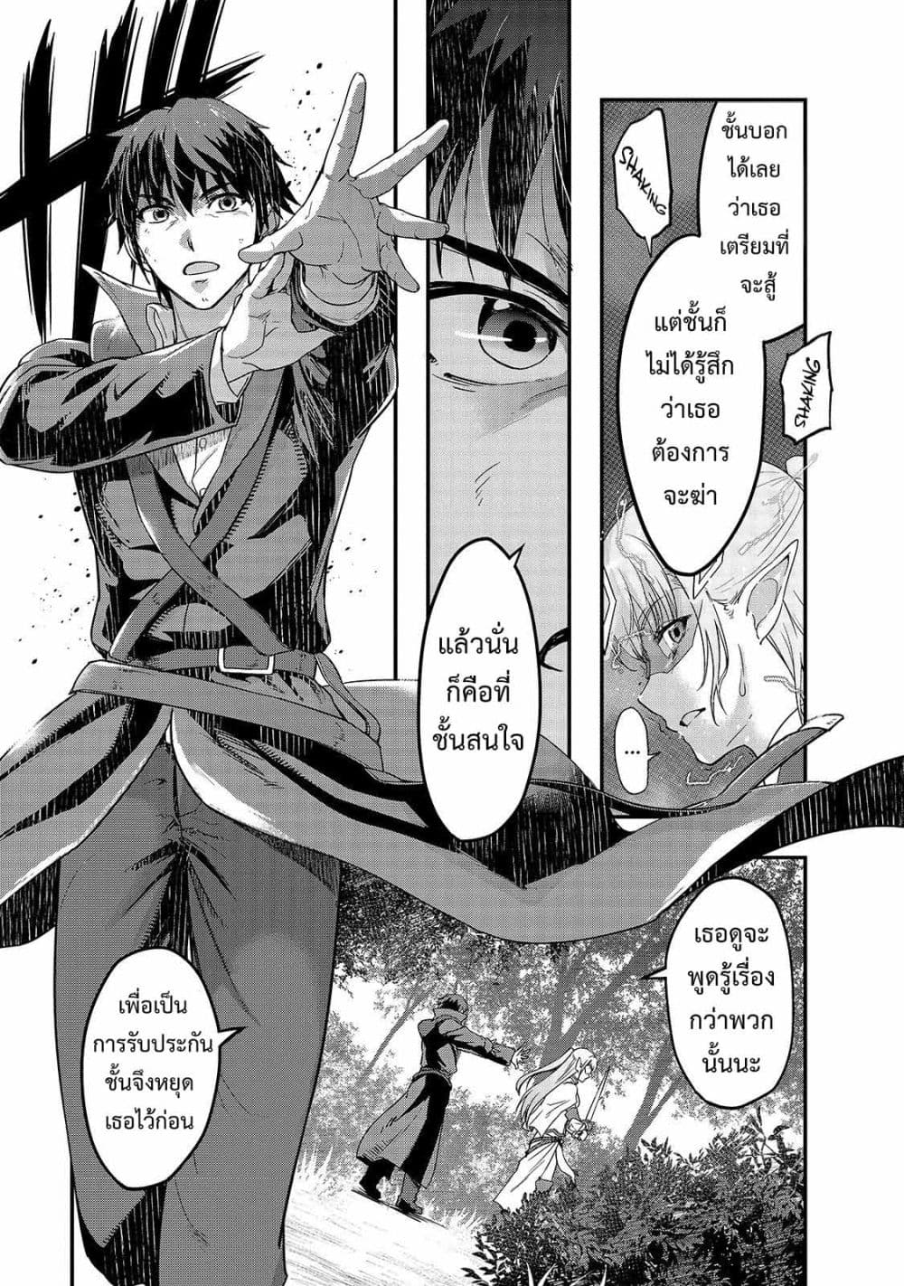 Hazure Waku no Joutai Ijou Skill de Saikyou ni Natta Ore ga Subete wo Juurin Suru made 6-แข็งแกร่งและโด่งดัง