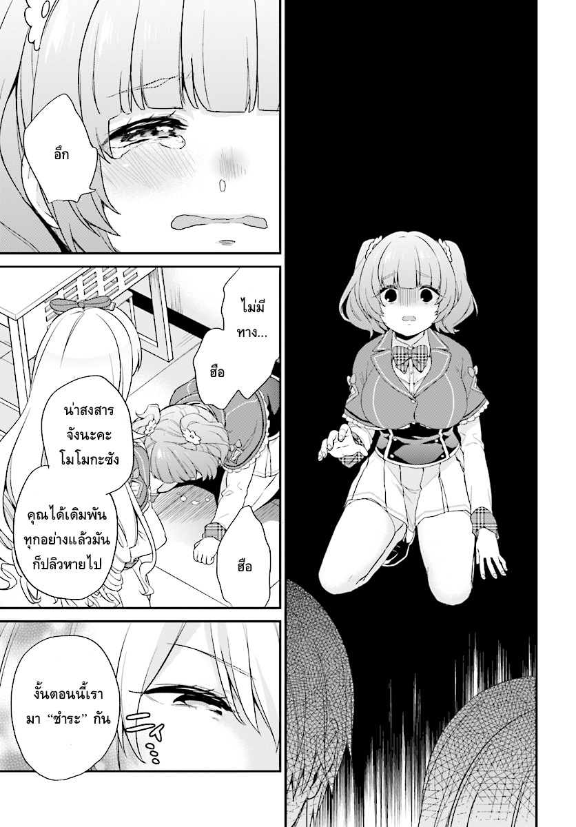 Jishou F-Rank no Oniisama ga Game de Hyouka sareru Gakuen no Chouten ni Kunrin suru Sou desu yo? 1-1