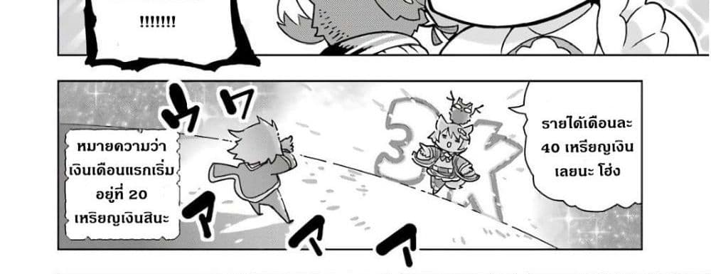 บริษัทมนต์ดำเนโครแกรนท์ // Wakamono no Kuro Mahou Hanare ga Shinkoku desu ga, Shuushoku shite Mitara Taiguu Iishi, Shachou mo Tsukaima mo Kawaikute Saikou desu! 1-1