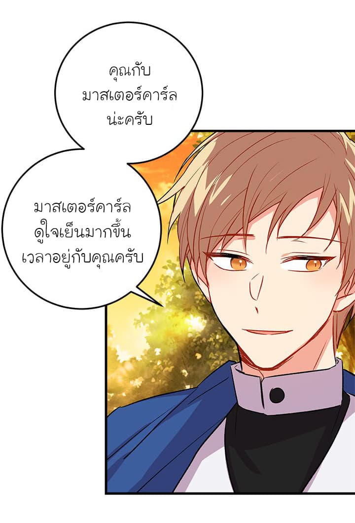 I Am a Child of This House ฉันคือลูกบ้านหลังนี้ 11-11