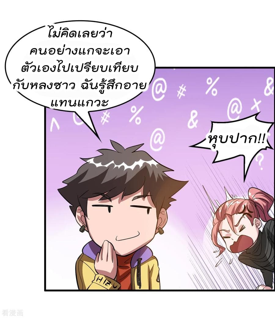 Become God Merchant in The Other World ข้ามต่างโลกเพื่อเป็นพ่อค้าเทพสุดมั่งคั่ง 15-15