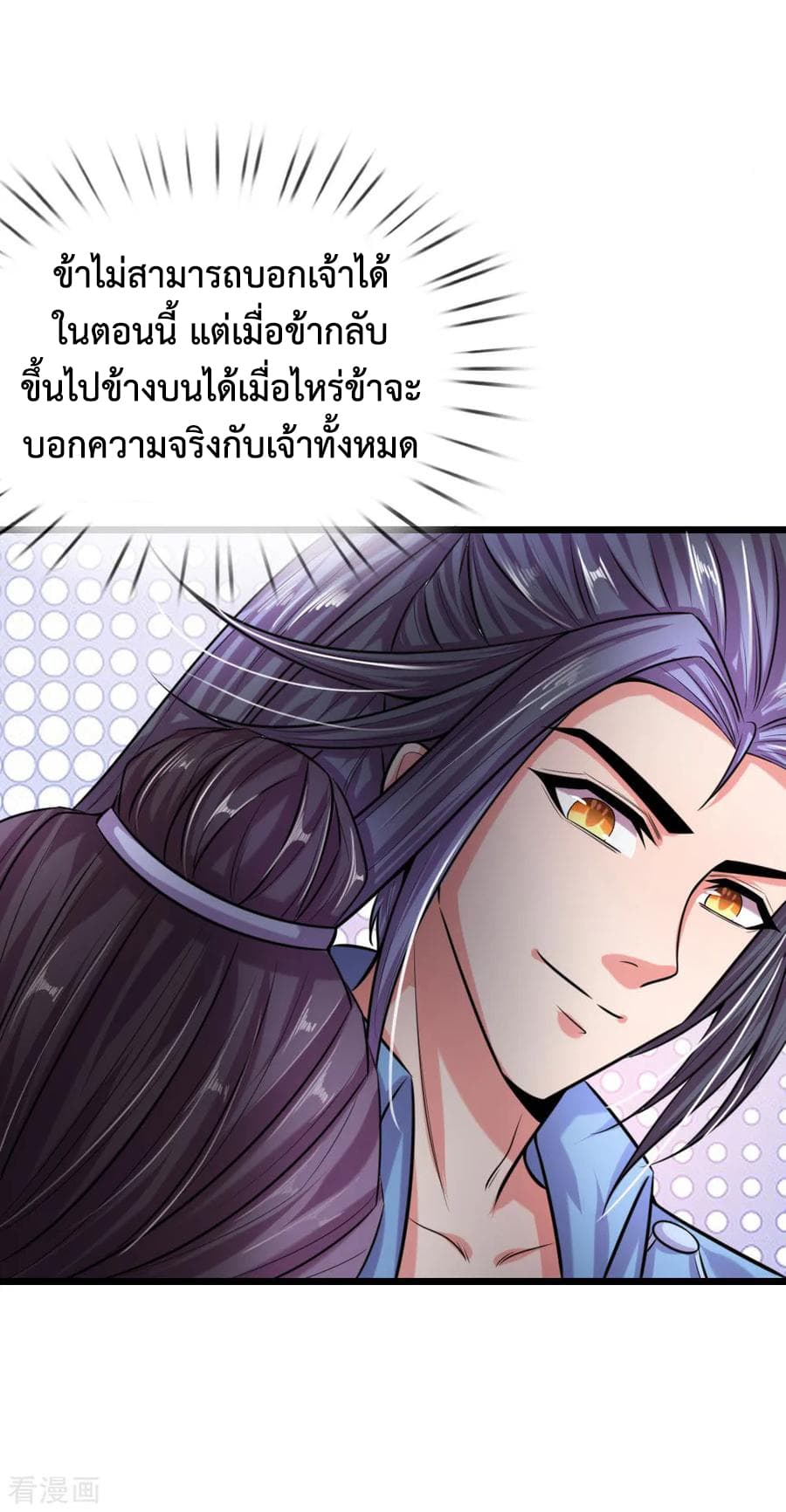 Shenwu Tianzun 28-28