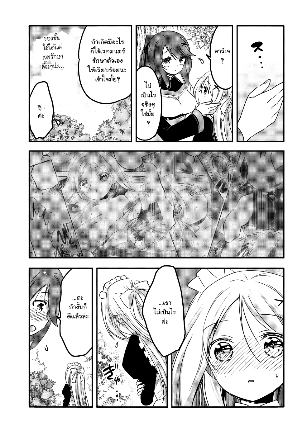 Tensei Kyuuketsukisan wa Ohirune ga Shitai 23-23