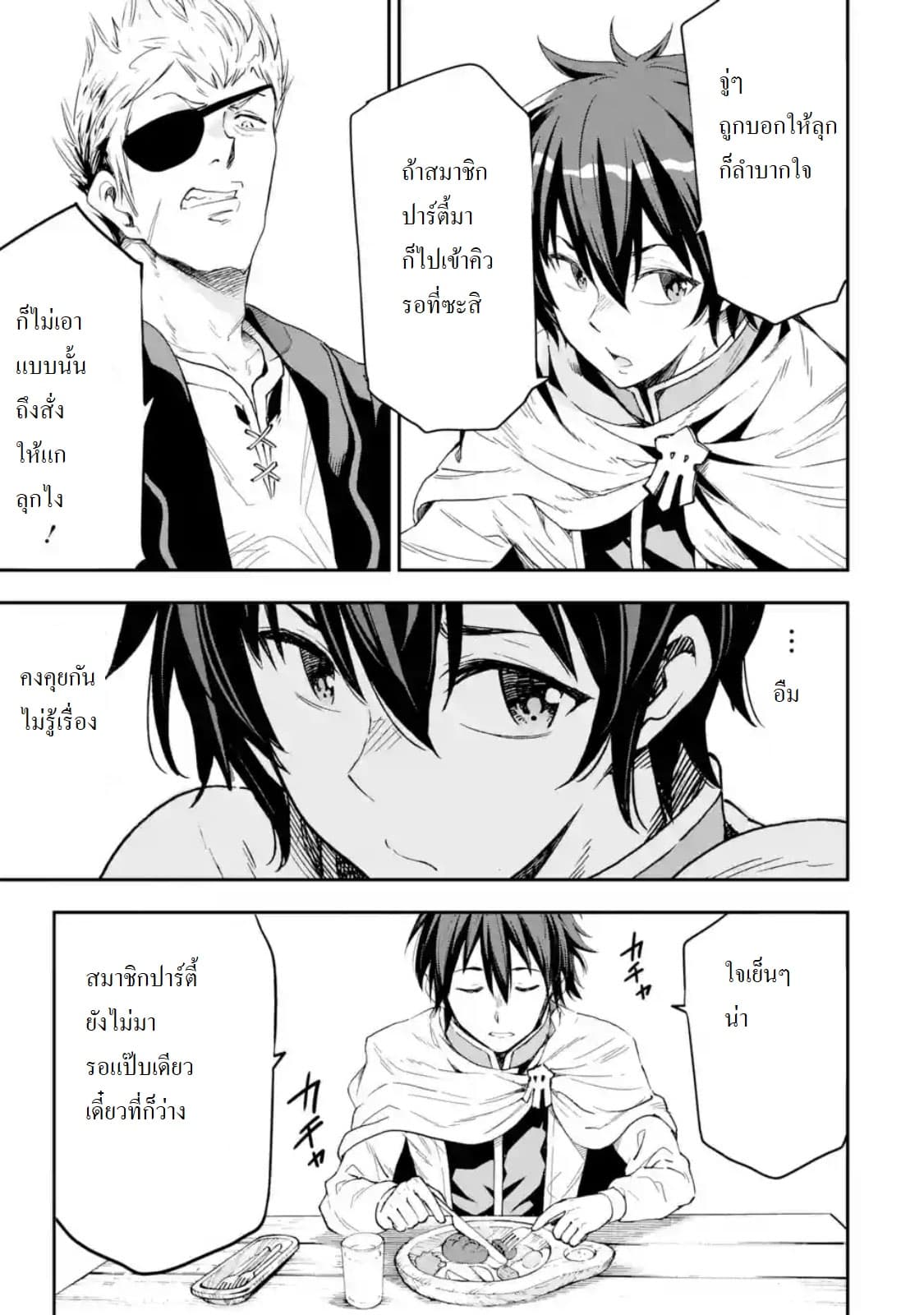 Different World Reincarnation as a Sage แกร่งเกมเกิดใหม่ไร้พ่ายไปเลือกปราชญ์ 6-โบสถ์เป็นซากเลยล่ะ