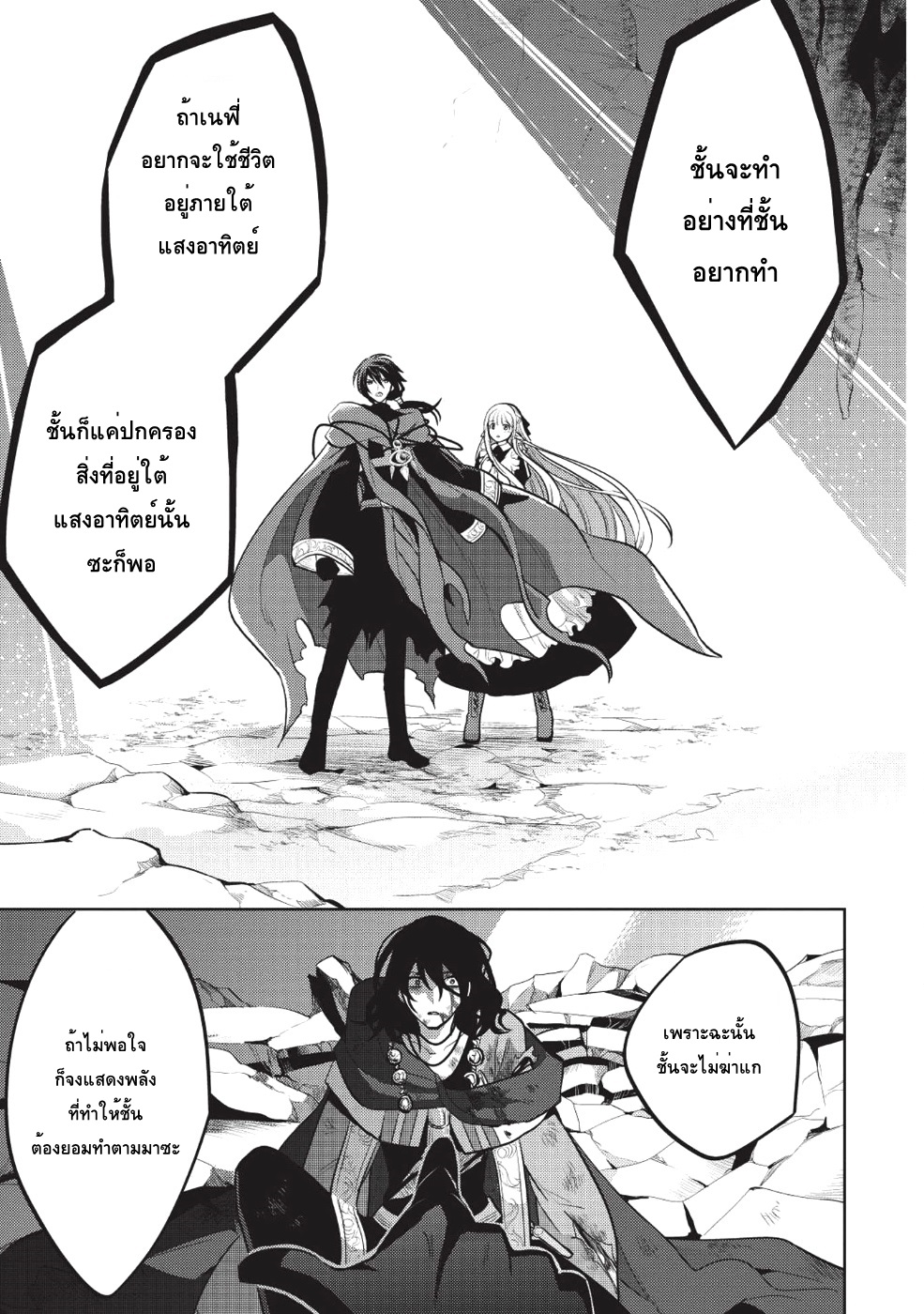 Maou no Ore ga Dorei Elf wo Yome ni Shitanda ga, Dou Medereba Ii? 12-เพราะกลายเป็นจอมมารเลยดูเหมือนจะมีหน้าที่ต้องทำตัวเป็นคนหยิ่งยโสอยู่ (1)