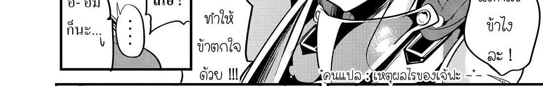 Ima Made Ichido mo Onna Atsukaisareta koto ga nai Onna Kishi wo Onna Atsukai suru หน้าท้องคุณอัศวิน 10-อัศวินกับสาวงามปริศนา 2