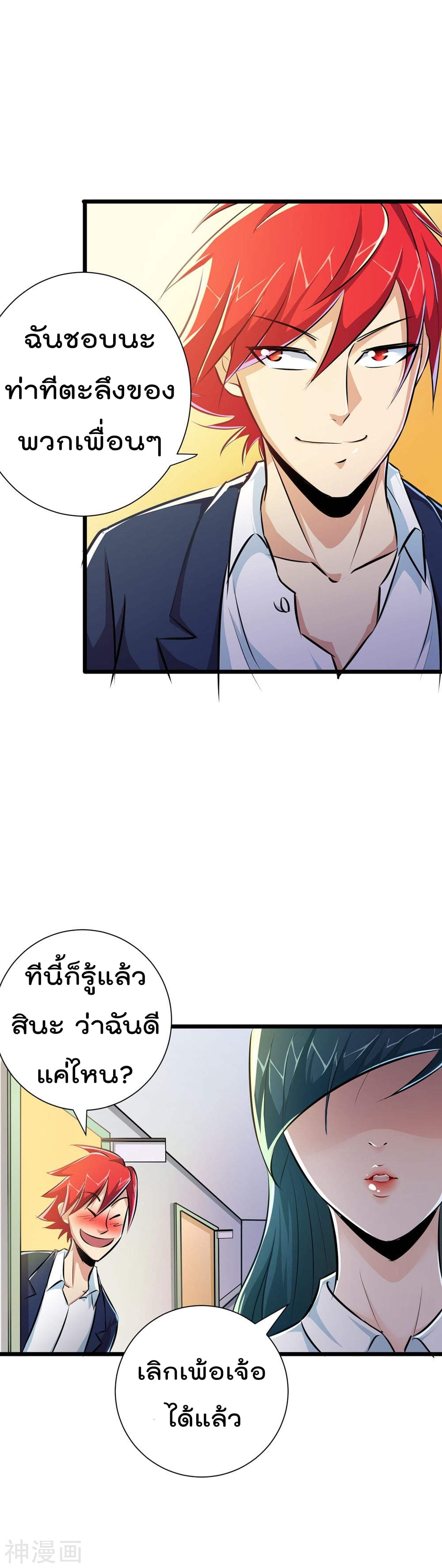 The Bodyguard of Harem ฮาเร็มนี้ของผมนะค้าบ 17-17