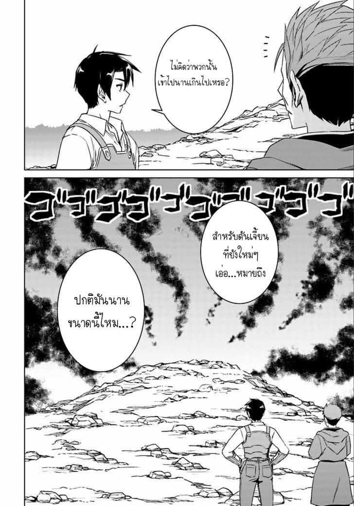Nidoume no Jinsei wo Isekai de 9.2-มันน่าจะเป็นทางเข้าดันเจียนอะนะ Part 2