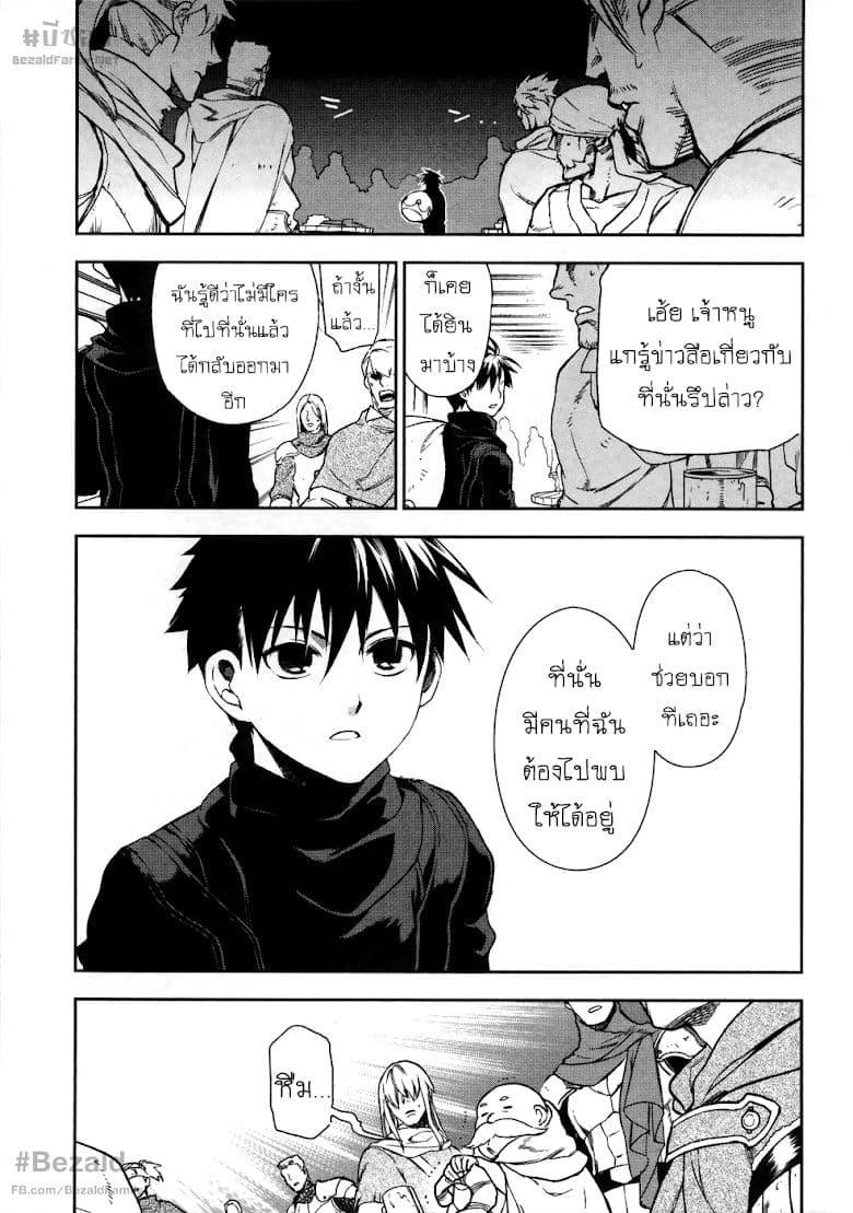 Rain Gaiden - Vampire Master 1-ประเทศแห่งเมฆหมอก