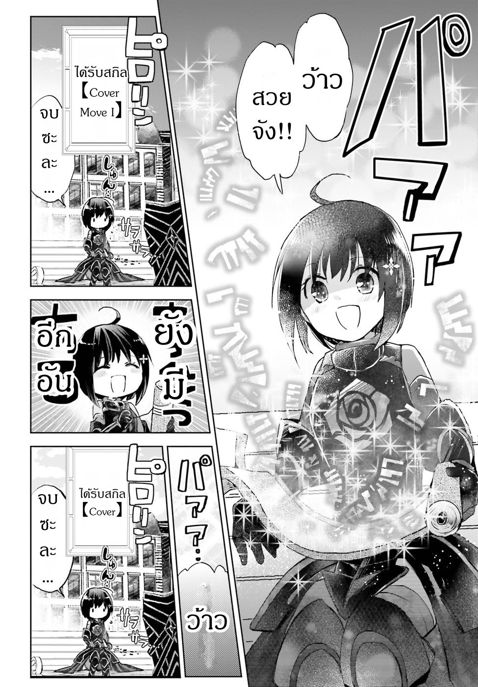 Itai no wa Iya nanode Bogyo-Ryoku ni Kyokufuri Shitai to Omoimasu ตู้เย็น 8-8