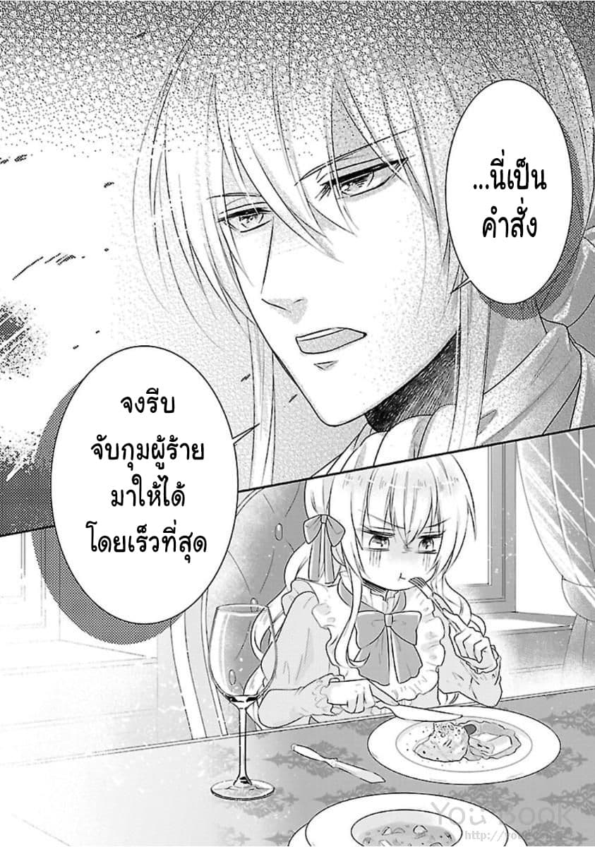 Fake Cinderella 1-1